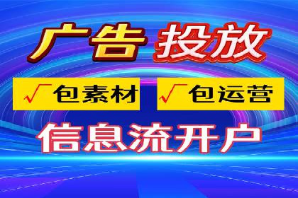 信息流开户快速指南：成功案例解析